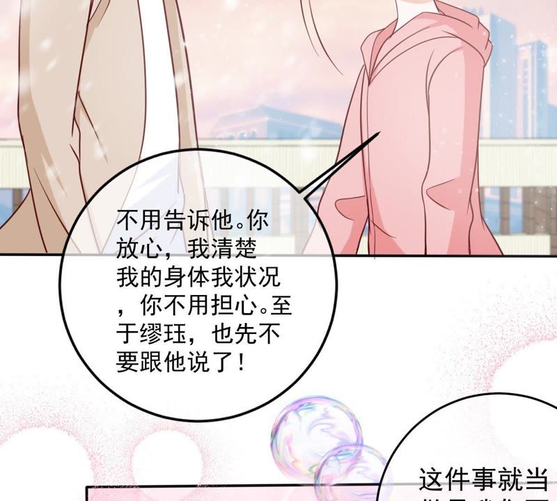 世无良猫韩漫全集-第68话 第三个人的伤心无删减无遮挡章节图片 