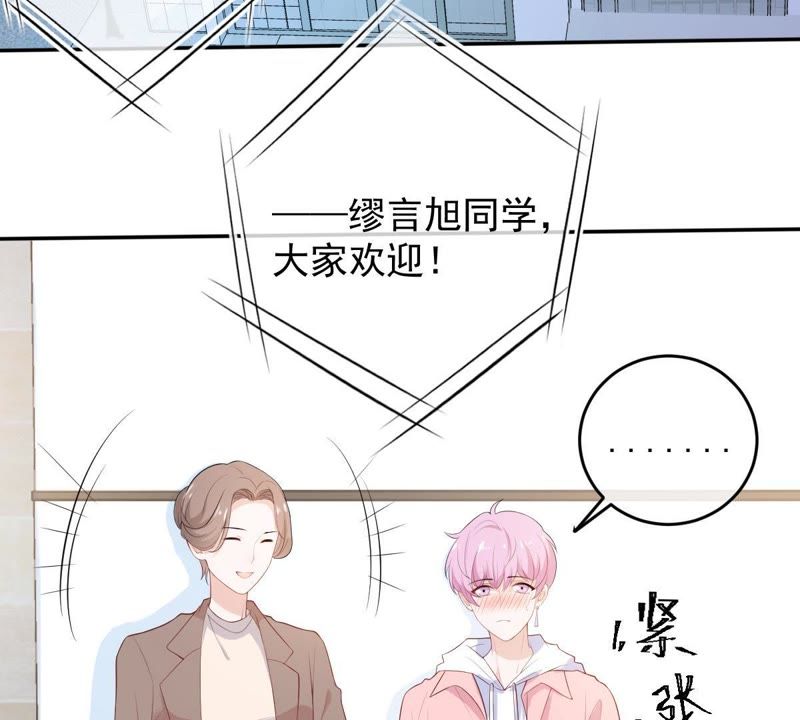 世无良猫韩漫全集-第69话 休想靠近她无删减无遮挡章节图片 