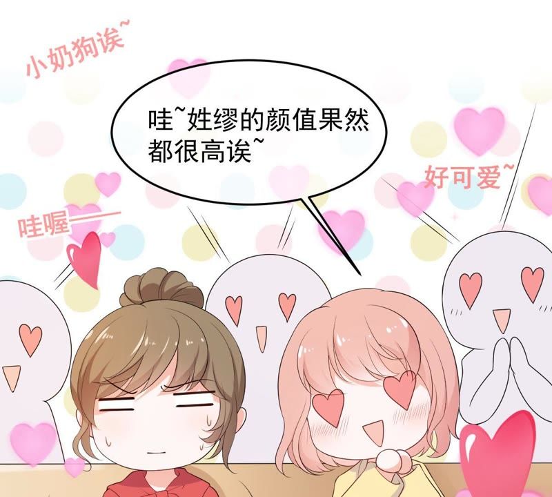 世无良猫韩漫全集-第69话 休想靠近她无删减无遮挡章节图片 