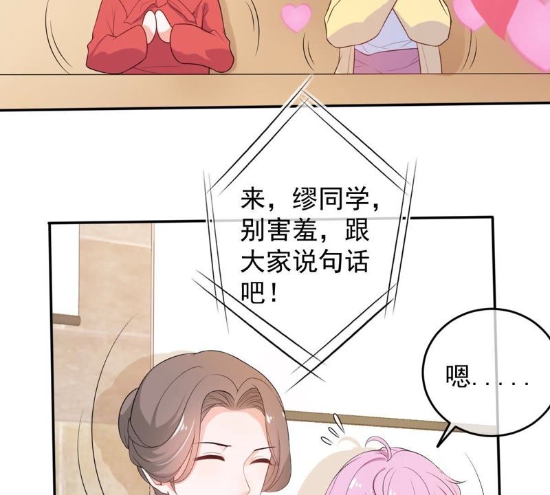 世无良猫韩漫全集-第69话 休想靠近她无删减无遮挡章节图片 