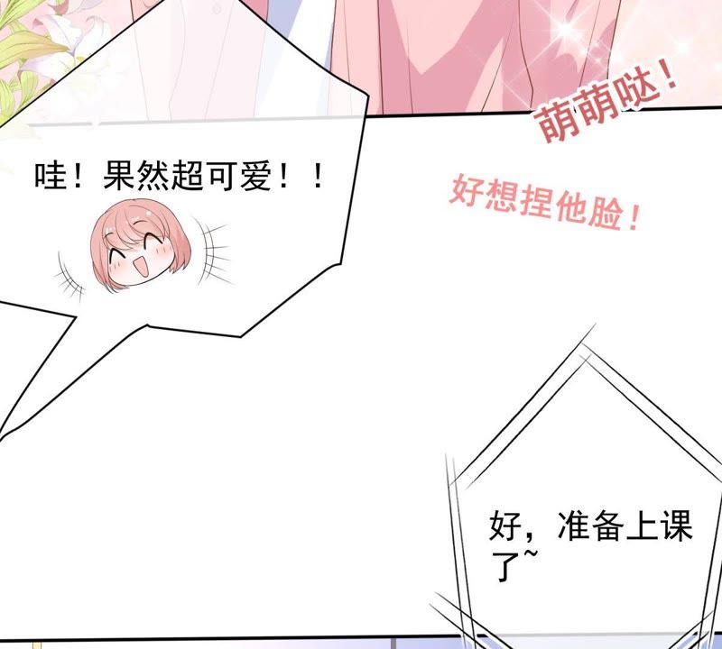 世无良猫韩漫全集-第69话 休想靠近她无删减无遮挡章节图片 