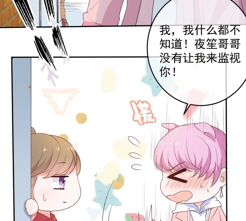 世无良猫韩漫全集-第69话 休想靠近她无删减无遮挡章节图片 
