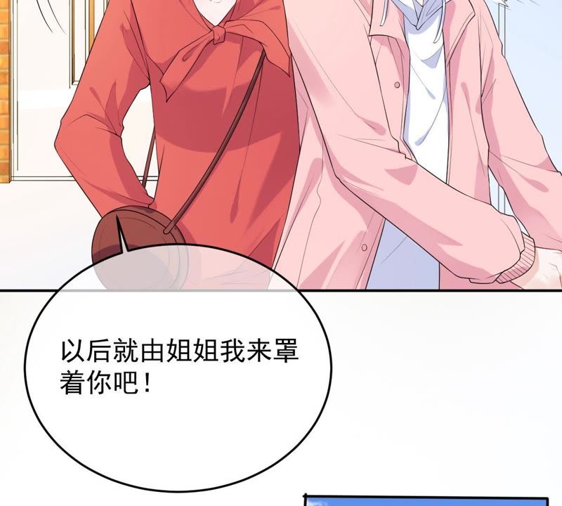世无良猫韩漫全集-第69话 休想靠近她无删减无遮挡章节图片 