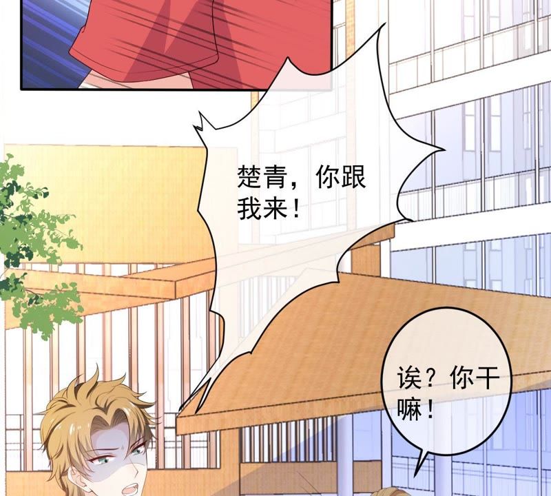 世无良猫韩漫全集-第69话 休想靠近她无删减无遮挡章节图片 