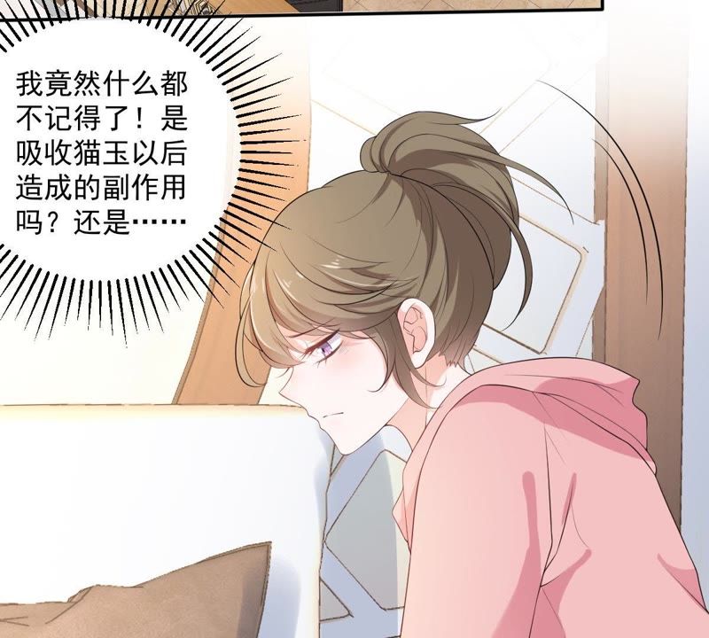 世无良猫韩漫全集-第69话 休想靠近她无删减无遮挡章节图片 