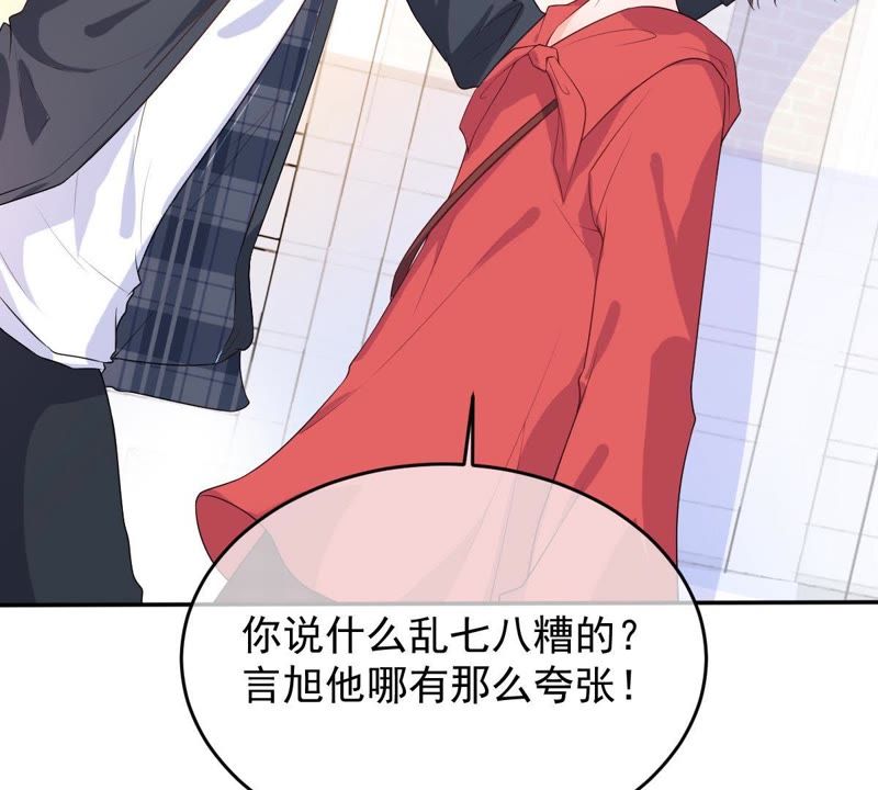 世无良猫韩漫全集-第69话 休想靠近她无删减无遮挡章节图片 