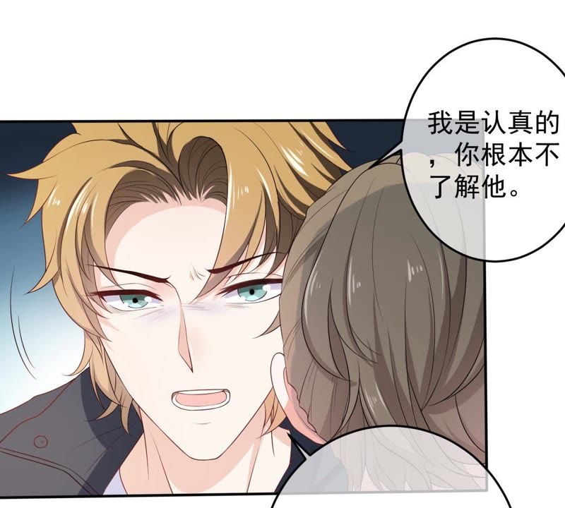 世无良猫韩漫全集-第69话 休想靠近她无删减无遮挡章节图片 
