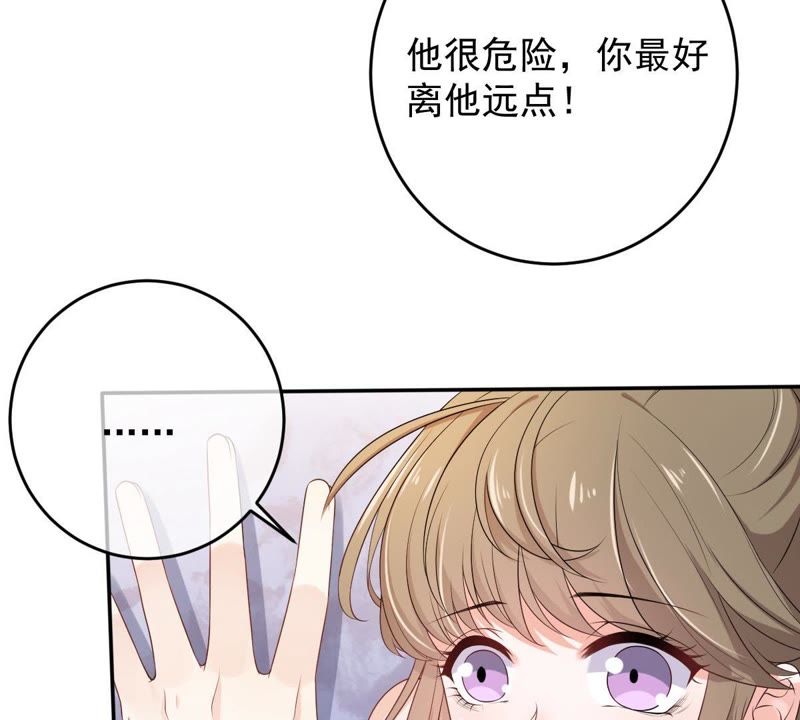 世无良猫韩漫全集-第69话 休想靠近她无删减无遮挡章节图片 