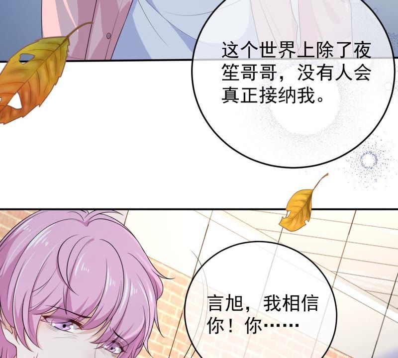 世无良猫韩漫全集-第69话 休想靠近她无删减无遮挡章节图片 