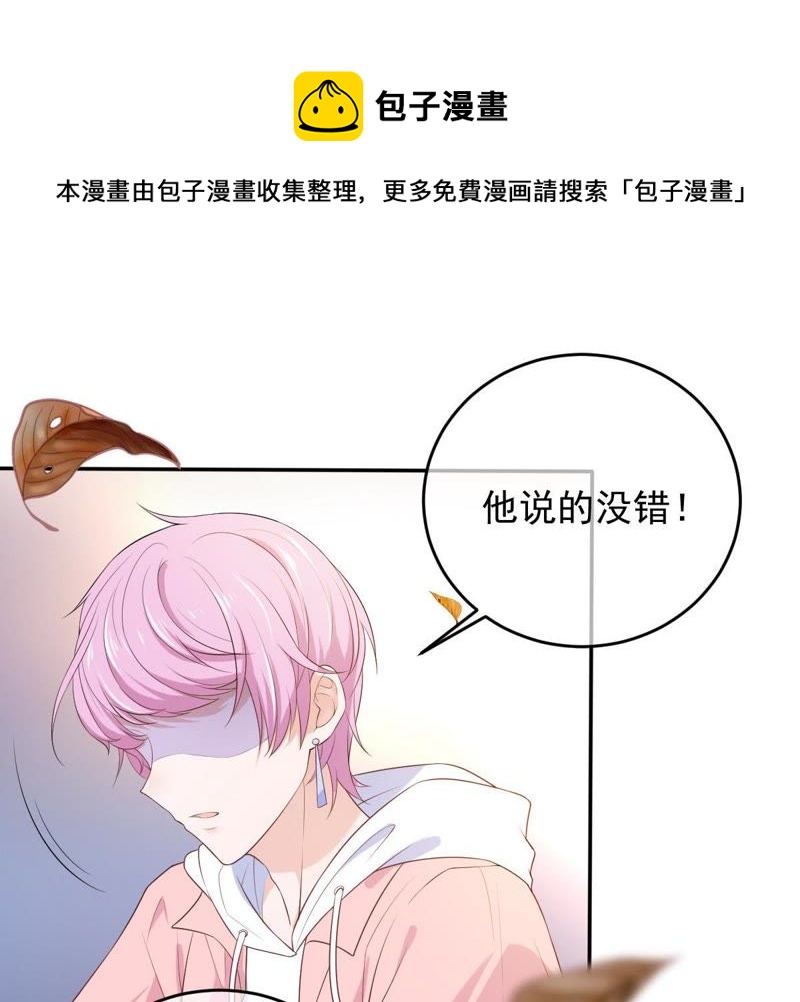 世无良猫韩漫全集-第69话 休想靠近她无删减无遮挡章节图片 