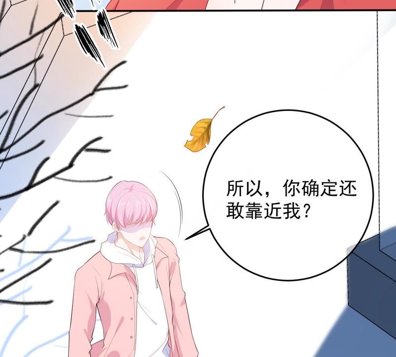 世无良猫韩漫全集-第69话 休想靠近她无删减无遮挡章节图片 