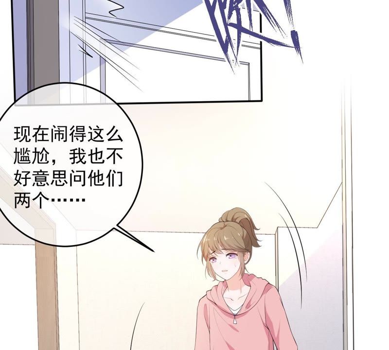 世无良猫韩漫全集-第69话 休想靠近她无删减无遮挡章节图片 