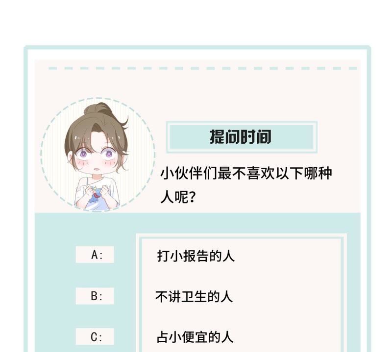 世无良猫韩漫全集-第69话 休想靠近她无删减无遮挡章节图片 