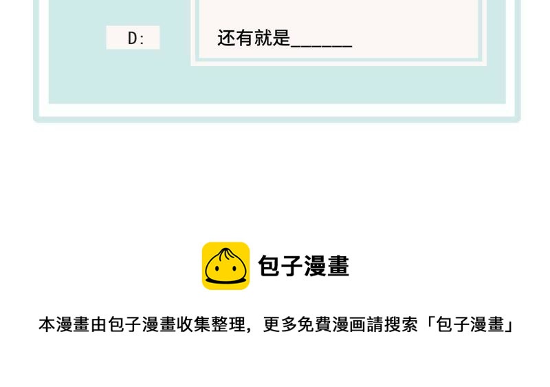 世无良猫韩漫全集-第69话 休想靠近她无删减无遮挡章节图片 
