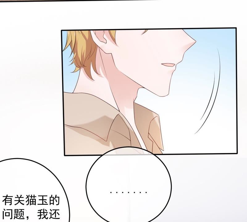世无良猫韩漫全集-第69话 休想靠近她无删减无遮挡章节图片 
