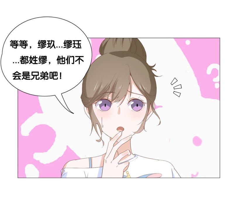 世无良猫韩漫全集-第7话 强吻理由无删减无遮挡章节图片 