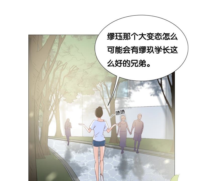 世无良猫韩漫全集-第7话 强吻理由无删减无遮挡章节图片 