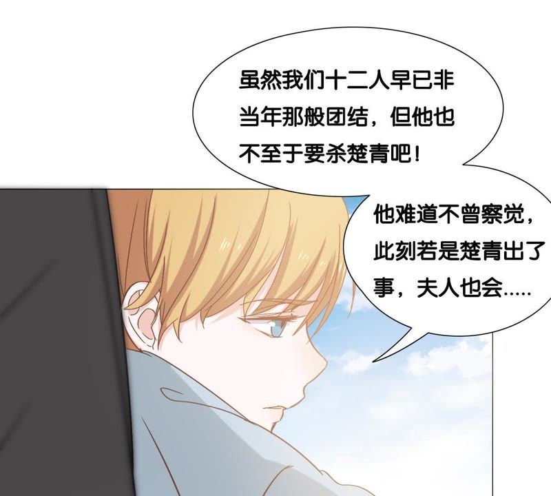 世无良猫韩漫全集-第7话 强吻理由无删减无遮挡章节图片 