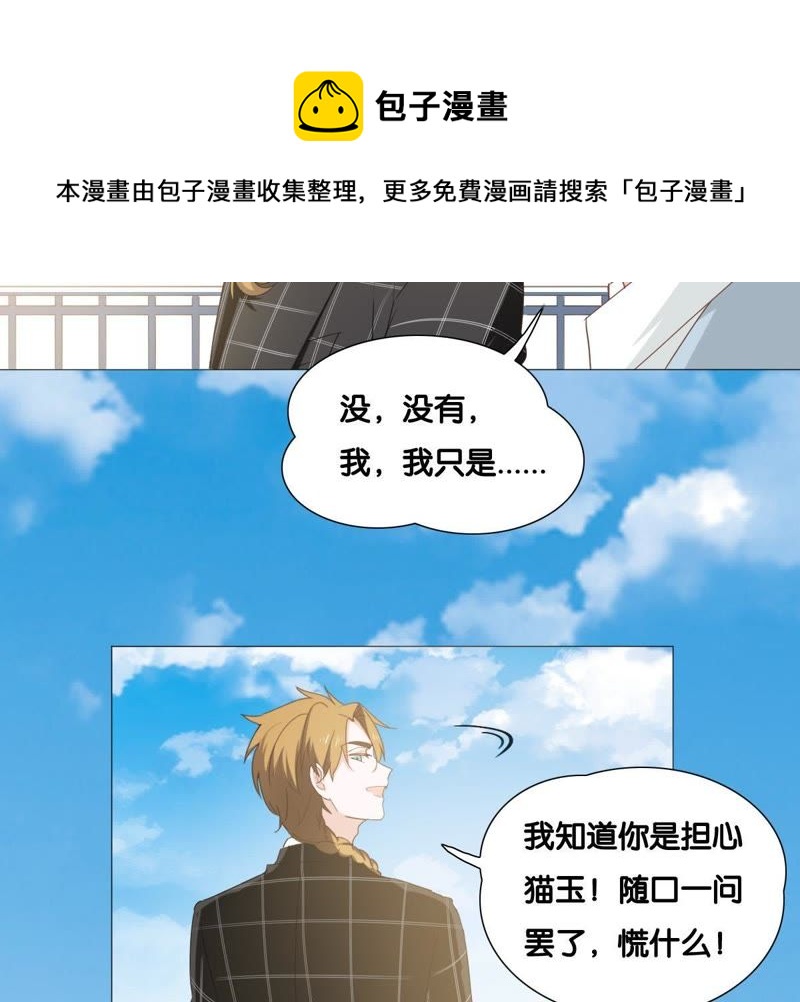 世无良猫韩漫全集-第7话 强吻理由无删减无遮挡章节图片 