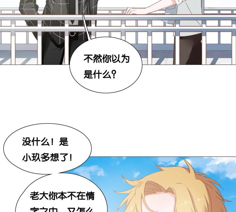 世无良猫韩漫全集-第7话 强吻理由无删减无遮挡章节图片 
