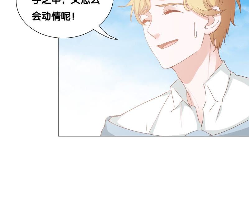 世无良猫韩漫全集-第7话 强吻理由无删减无遮挡章节图片 