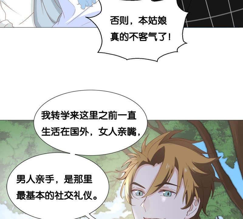 世无良猫韩漫全集-第7话 强吻理由无删减无遮挡章节图片 