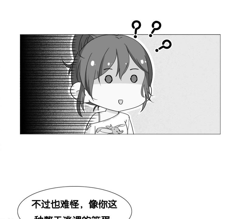 世无良猫韩漫全集-第7话 强吻理由无删减无遮挡章节图片 