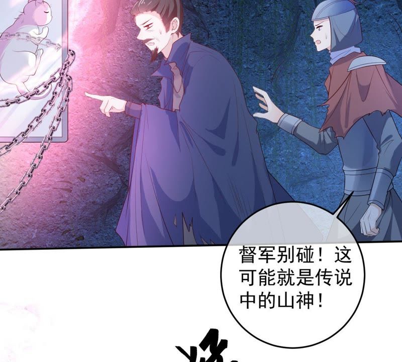 世无良猫韩漫全集-第70话 新的盟友无删减无遮挡章节图片 