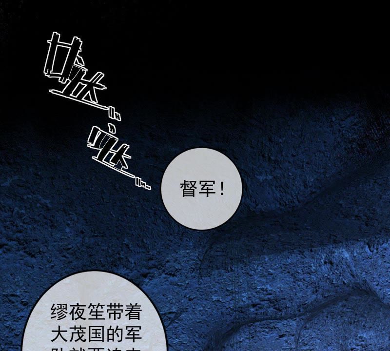 世无良猫韩漫全集-第70话 新的盟友无删减无遮挡章节图片 