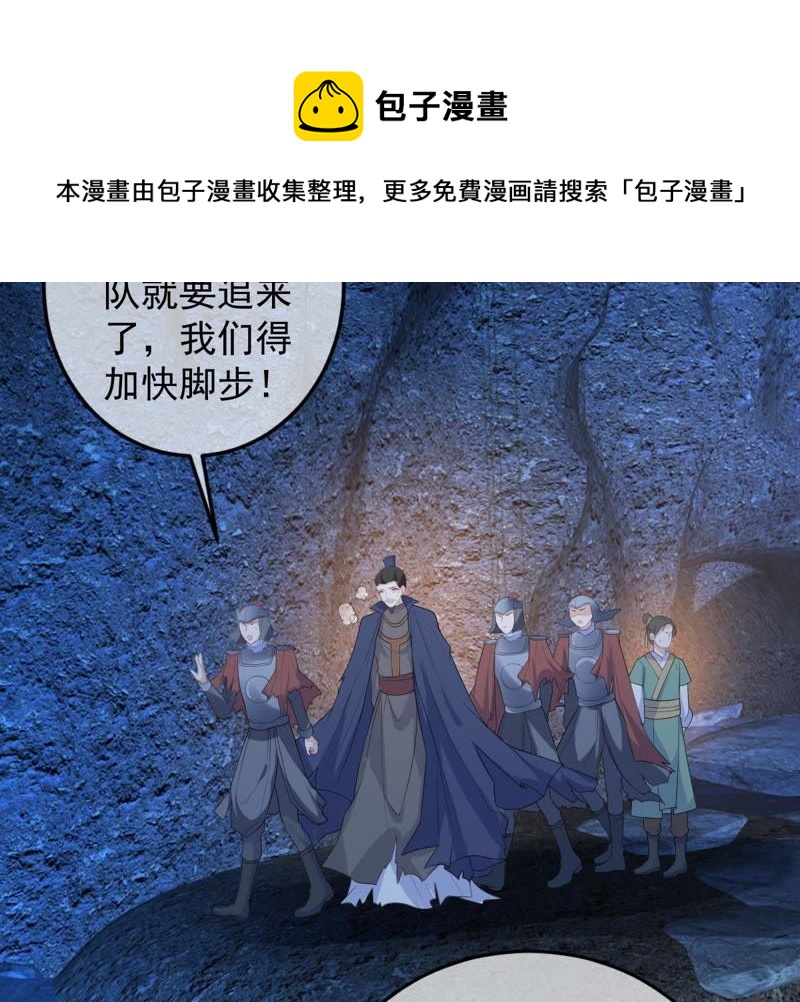 世无良猫韩漫全集-第70话 新的盟友无删减无遮挡章节图片 