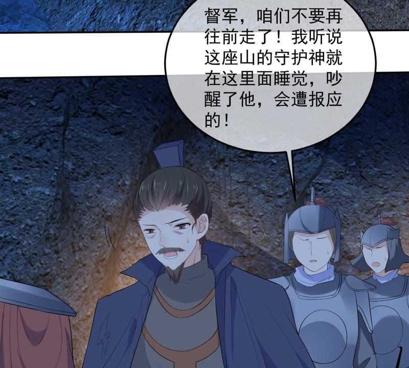 世无良猫韩漫全集-第70话 新的盟友无删减无遮挡章节图片 