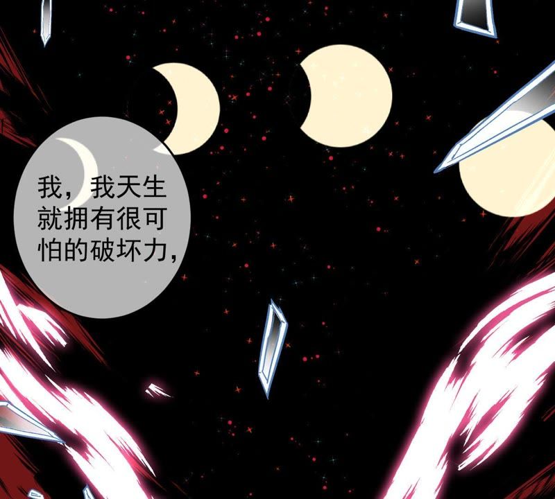 世无良猫韩漫全集-第70话 新的盟友无删减无遮挡章节图片 