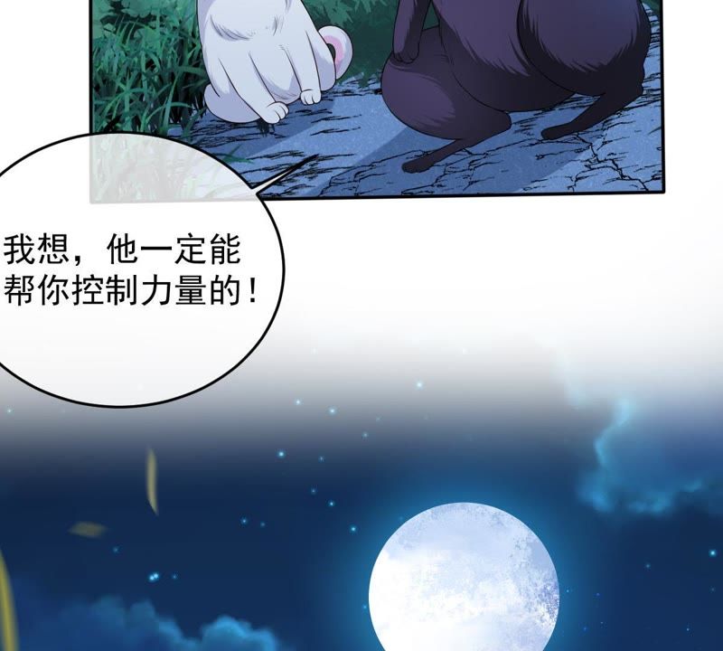 世无良猫韩漫全集-第70话 新的盟友无删减无遮挡章节图片 