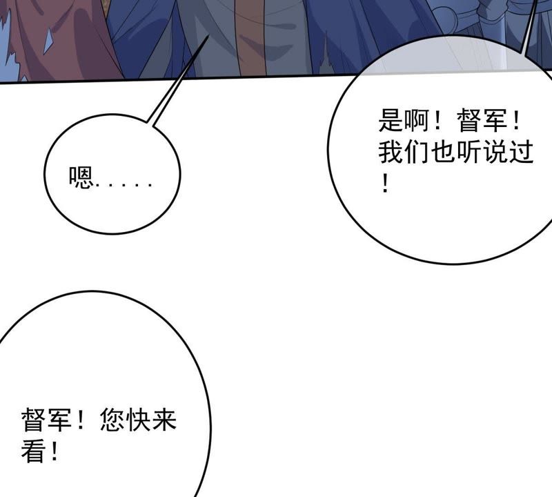 世无良猫韩漫全集-第70话 新的盟友无删减无遮挡章节图片 