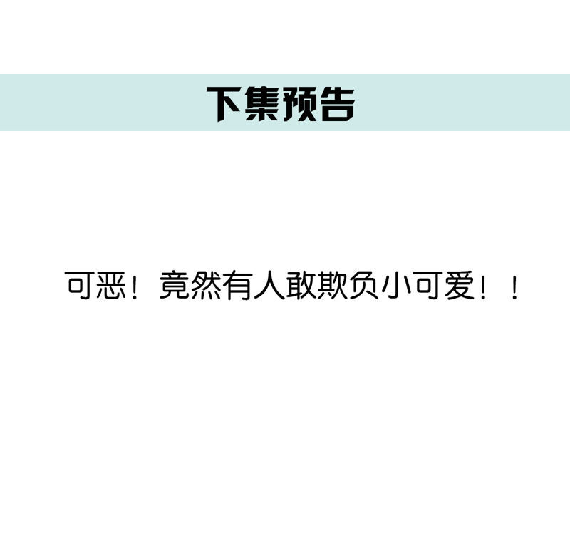 世无良猫韩漫全集-第70话 新的盟友无删减无遮挡章节图片 