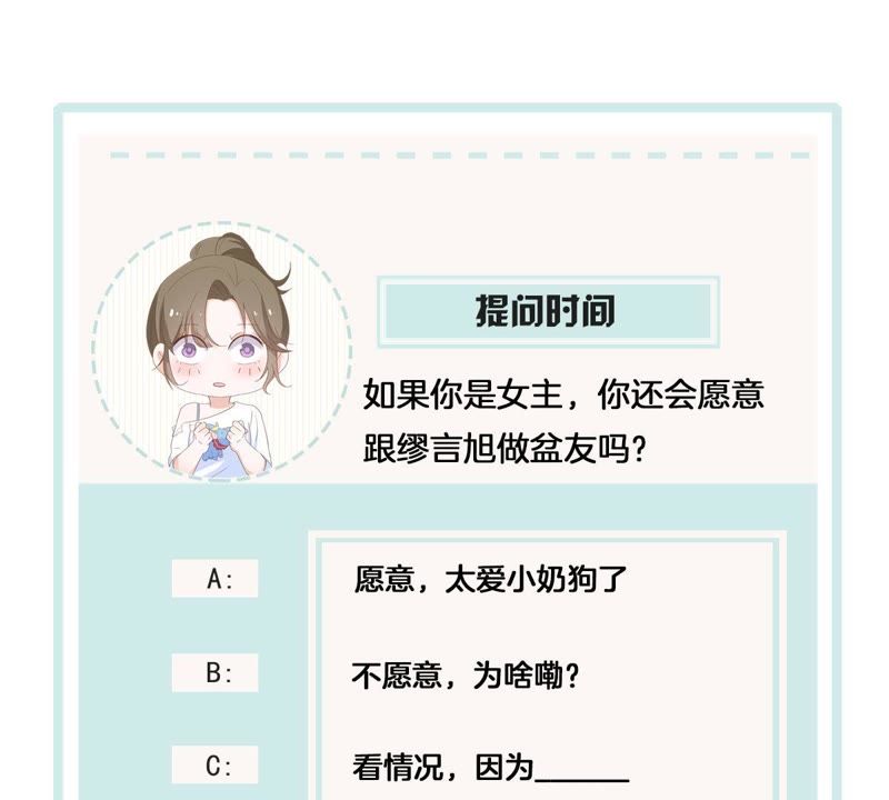 世无良猫韩漫全集-第70话 新的盟友无删减无遮挡章节图片 
