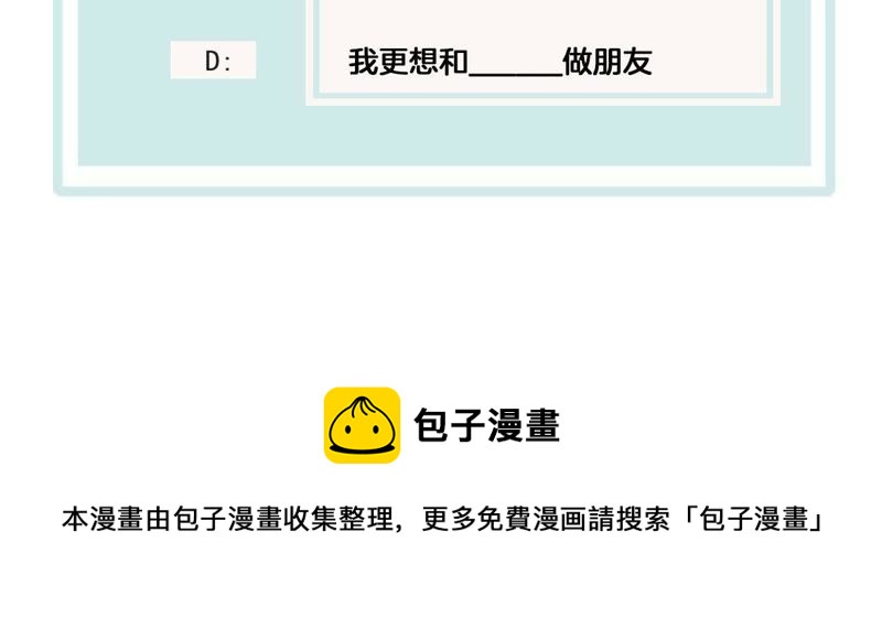 世无良猫韩漫全集-第70话 新的盟友无删减无遮挡章节图片 