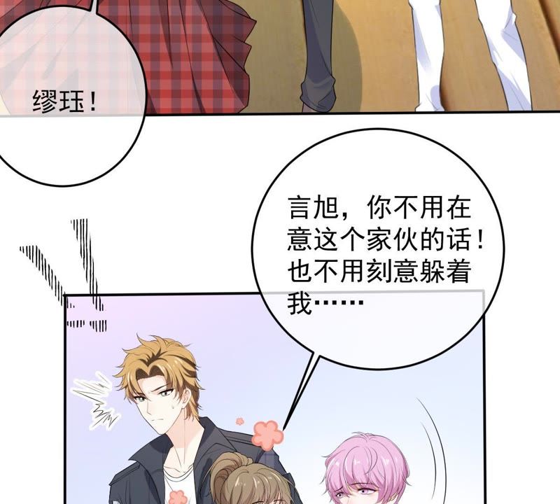 世无良猫韩漫全集-第71话 被侵占的身体无删减无遮挡章节图片 