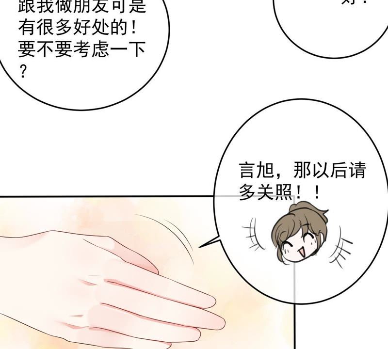 世无良猫韩漫全集-第71话 被侵占的身体无删减无遮挡章节图片 