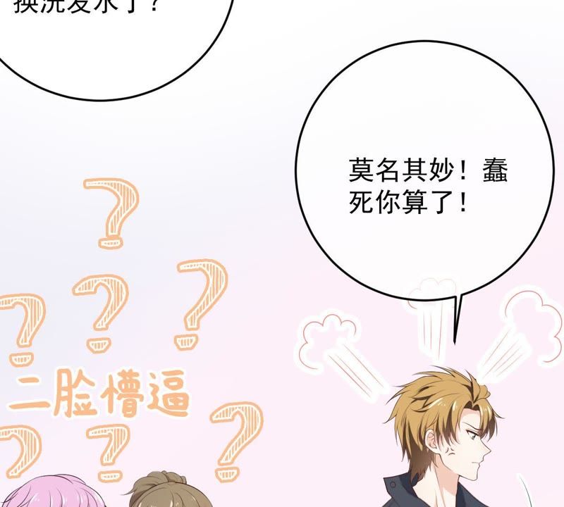 世无良猫韩漫全集-第71话 被侵占的身体无删减无遮挡章节图片 