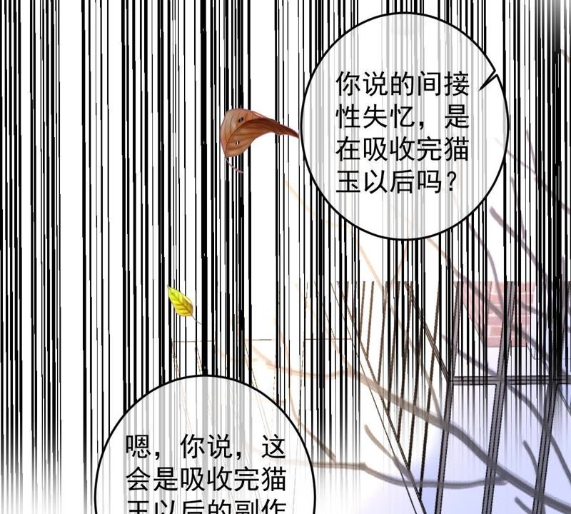 世无良猫韩漫全集-第71话 被侵占的身体无删减无遮挡章节图片 
