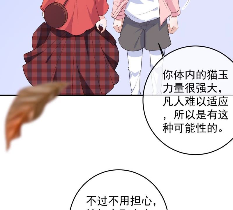 世无良猫韩漫全集-第71话 被侵占的身体无删减无遮挡章节图片 