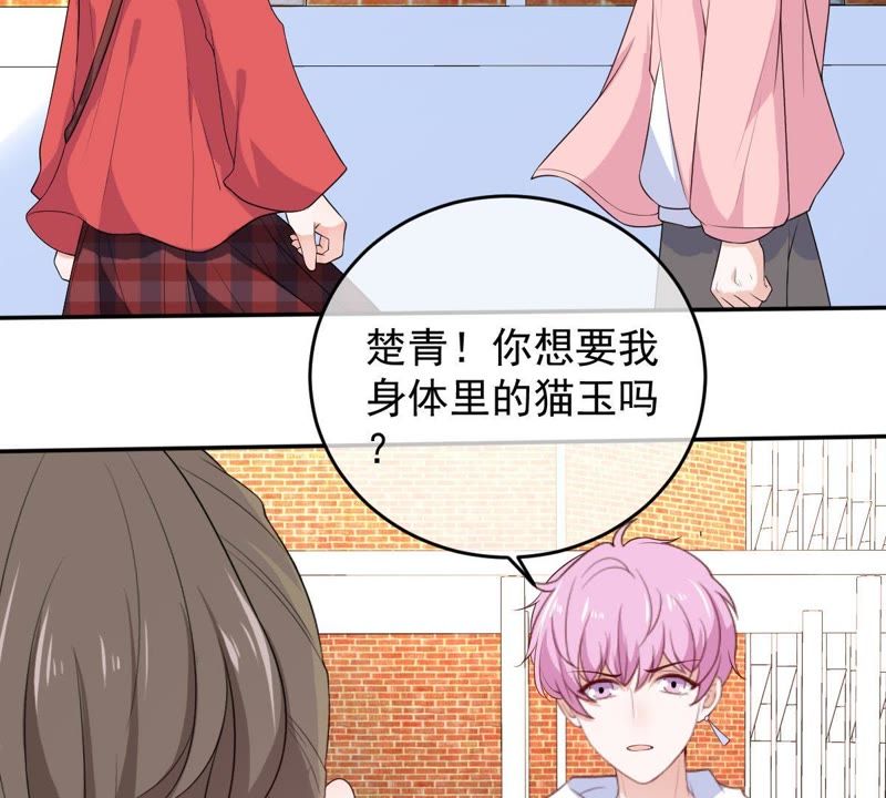 世无良猫韩漫全集-第71话 被侵占的身体无删减无遮挡章节图片 