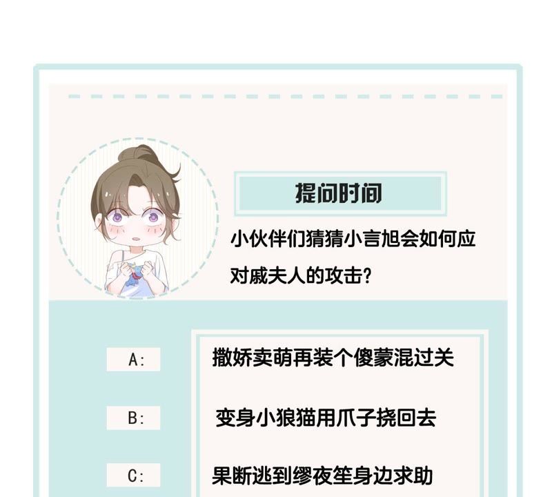 世无良猫韩漫全集-第71话 被侵占的身体无删减无遮挡章节图片 
