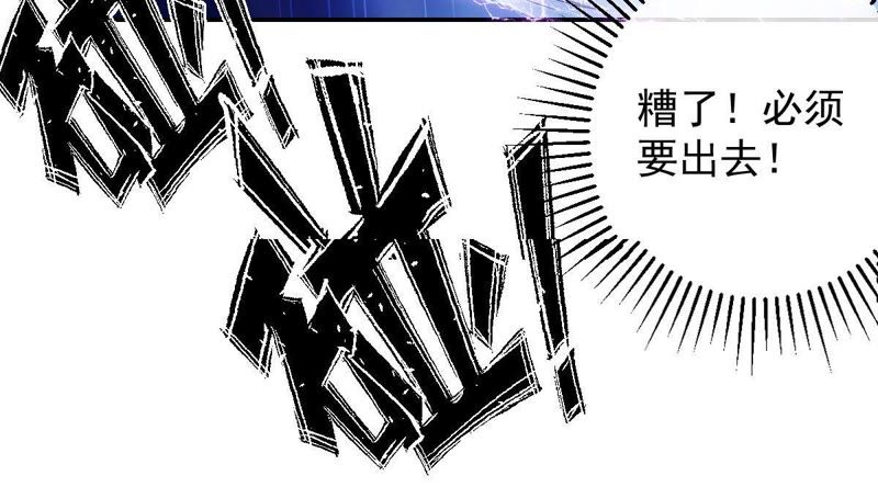 世无良猫韩漫全集-第72话 楚青不是楚青无删减无遮挡章节图片 