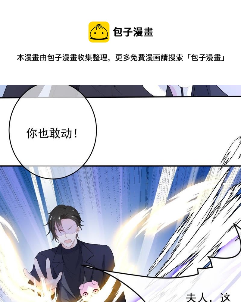 世无良猫韩漫全集-第72话 楚青不是楚青无删减无遮挡章节图片 