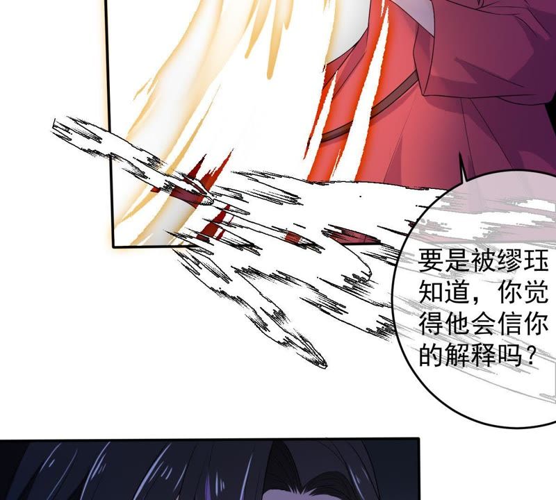 世无良猫韩漫全集-第72话 楚青不是楚青无删减无遮挡章节图片 