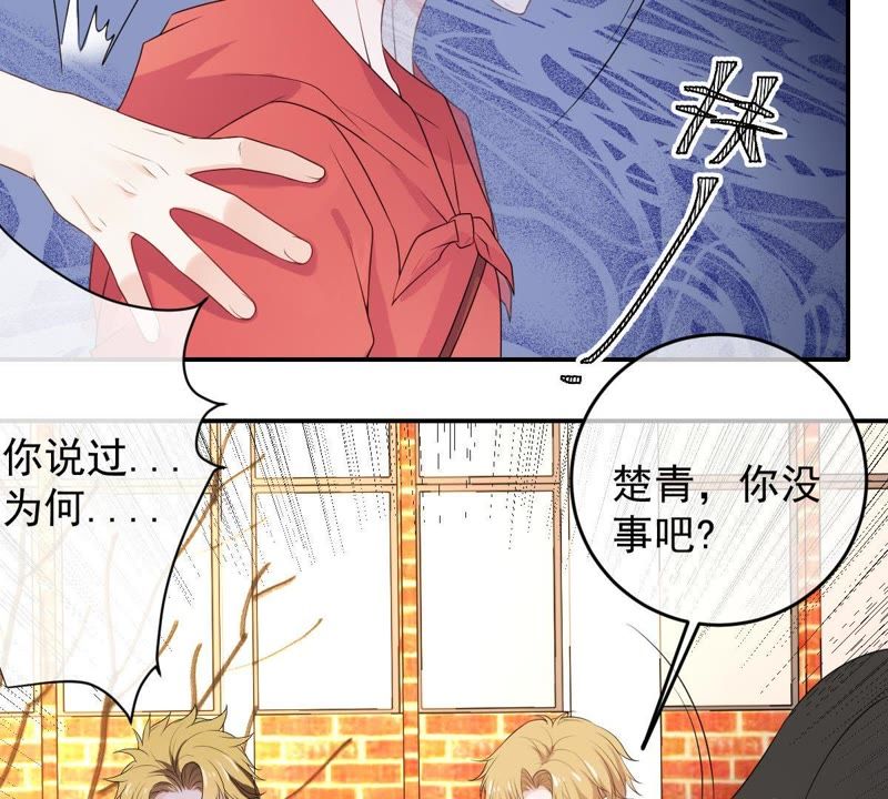 世无良猫韩漫全集-第72话 楚青不是楚青无删减无遮挡章节图片 