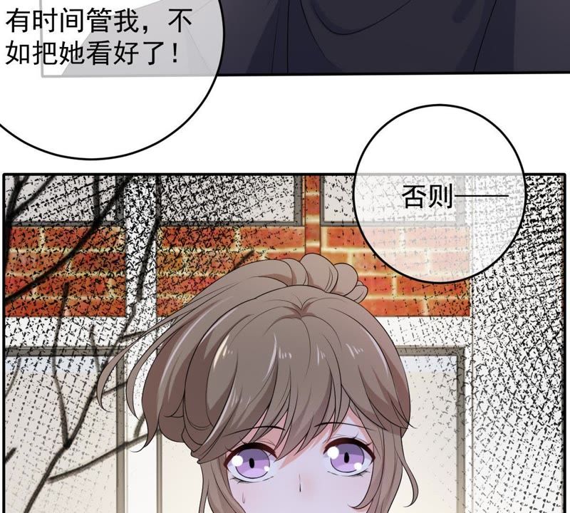 世无良猫韩漫全集-第72话 楚青不是楚青无删减无遮挡章节图片 