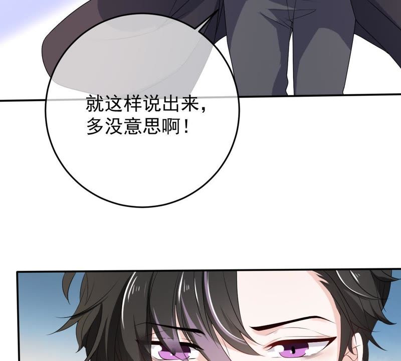 世无良猫韩漫全集-第72话 楚青不是楚青无删减无遮挡章节图片 